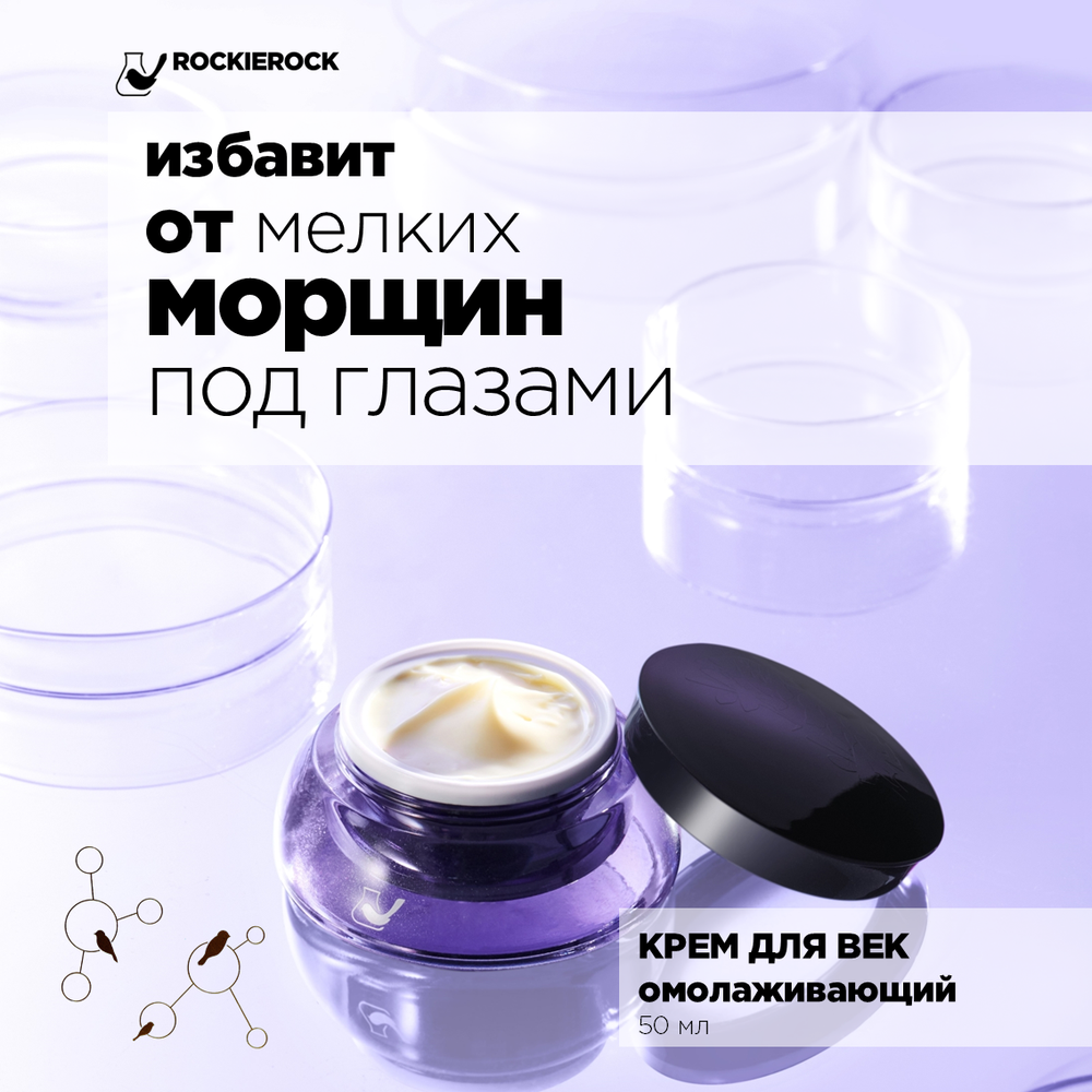 КРЕМ ДЛЯ ВЕК ОМОЛАЖИВАЮЩИЙ/ KAGUYA CHEESE EYE CREAM/ 15 г