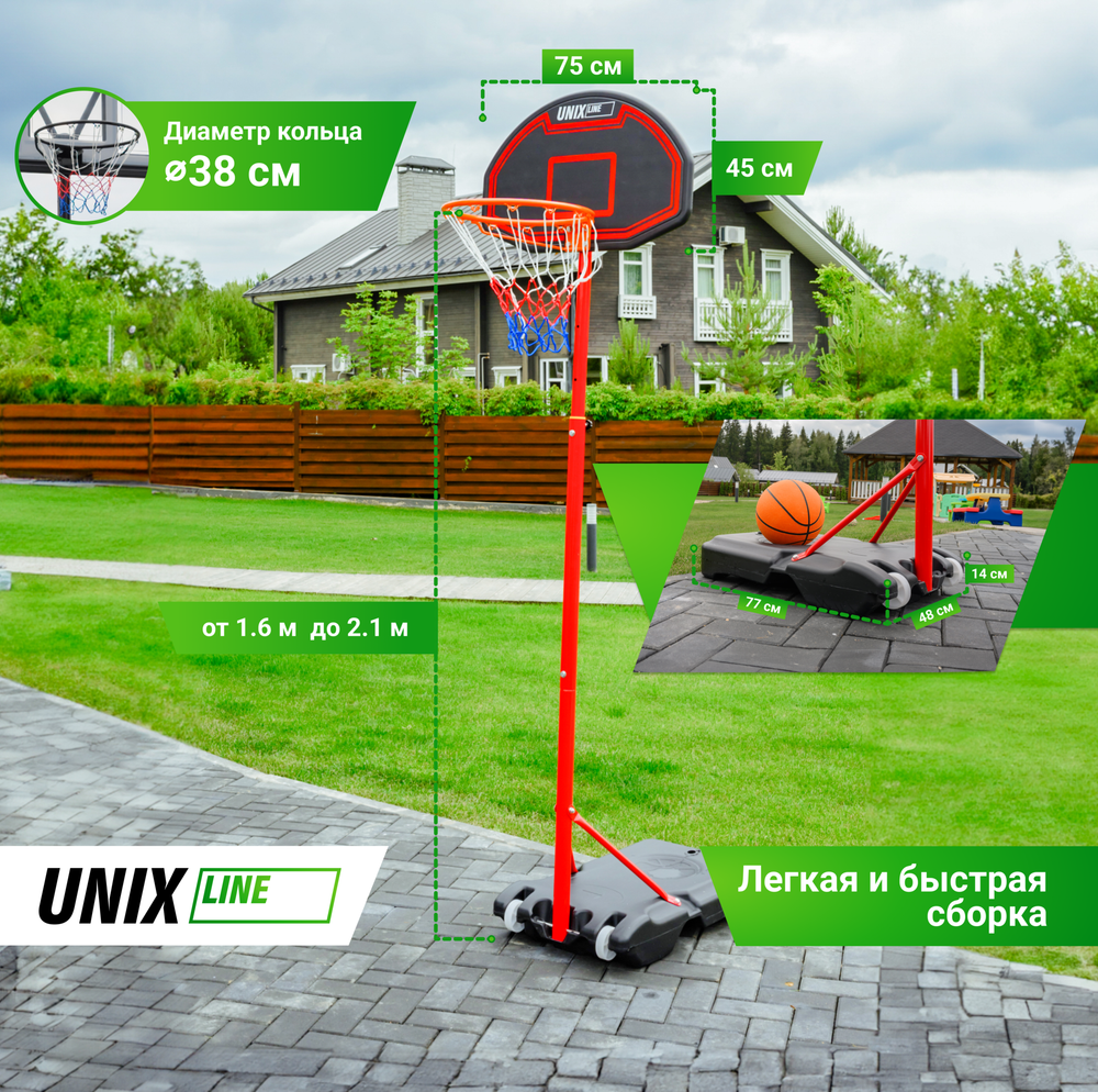 Баскетбольная стойка UNIX Line B-Stand 30&quot;x18&quot; R38 H160-210cm