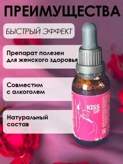 Женский возбудитель на основе растительного сырья Kiss Up