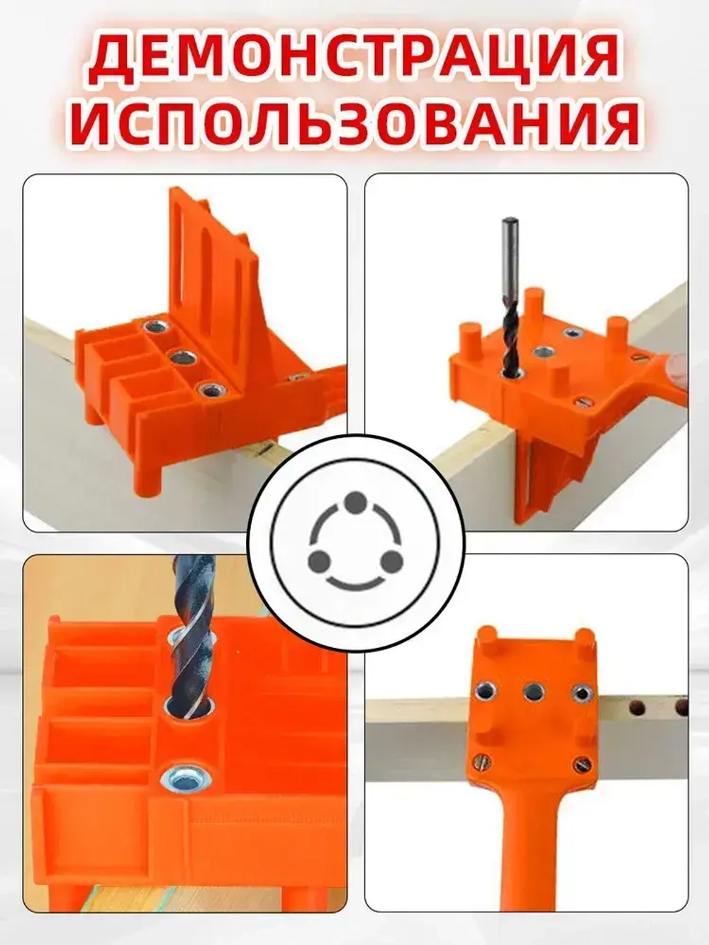 Деревянный сверлильный направляющий для прямых отверстий, 38 предметов