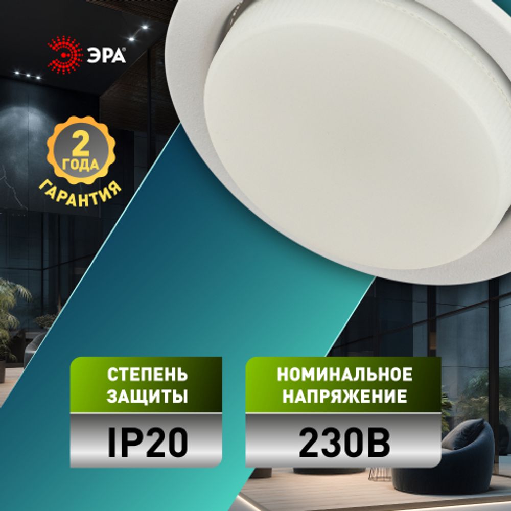 Светильник встраиваемый ЭРА KL70 SWH под лампу GX53 белый матовый | Встраиваемые светильники Для ламп GX53
