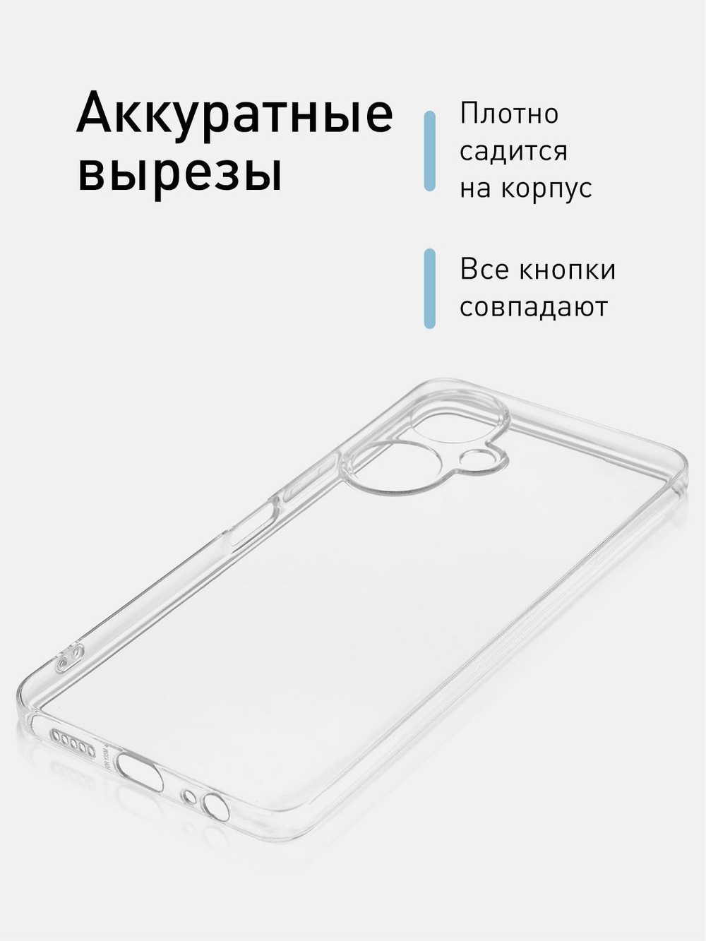 Чехол ROSCO для Vivo Y27 4G (арт.VV-Y27-TPU-01-TRANSPARENT )