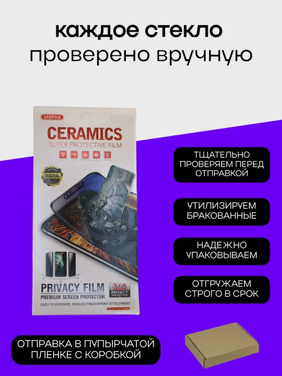 Защитное стекло для Vivo V50 Lite 4G Unipha Full Glue 3D GLASS