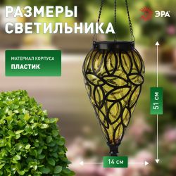 Светильник уличный ЭРА ERASF23-25 Волшебный фонарь на солнечной батарее 1 LED