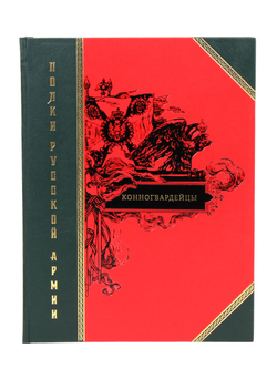 Полки русской армии