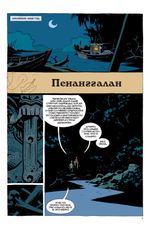 Комикс Хеллбой. Том 7. Ведьма - тролль и другие истории