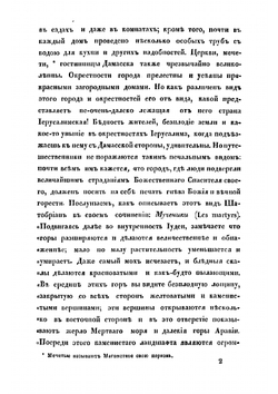 Исторические рассказы Александры Ишимовой | Ишимова Александра Иосифовна