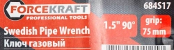 Ключ газовый 1.5''90° (захват: 75мм) FORCEKRAFT FK-684S17