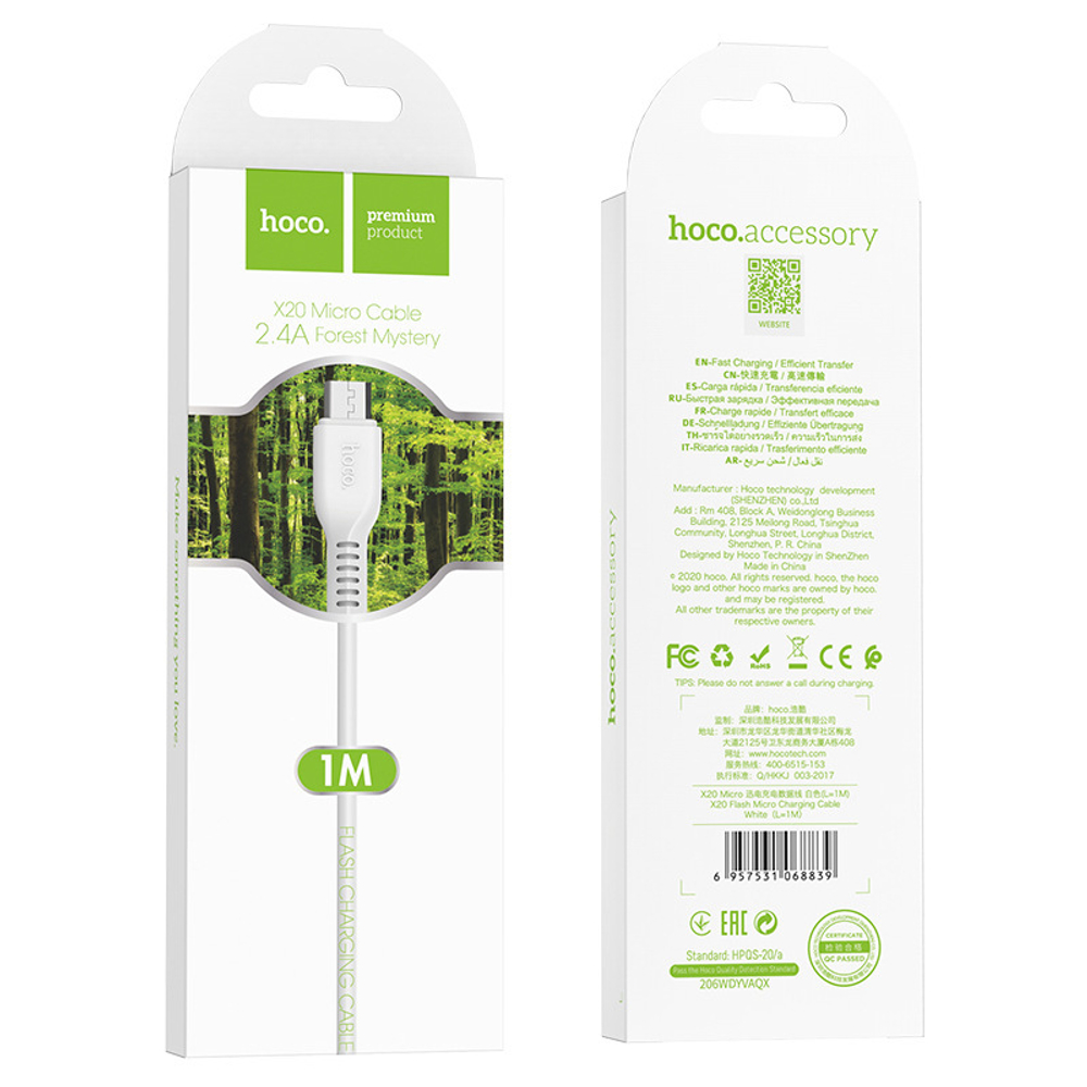 Кабель HOCO X20 MICRO WHITE