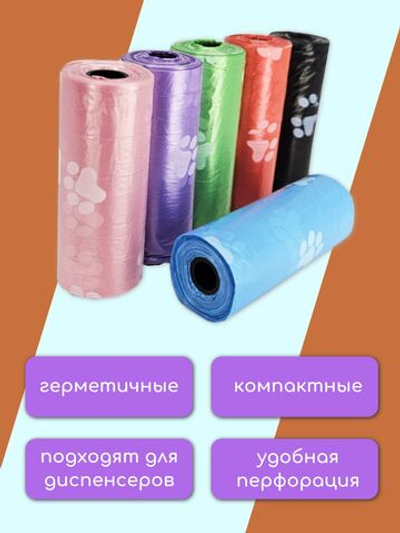 Пакеты гигиенические для животных 6 рулонов