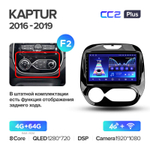 Teyes CC2 Plus 9" для Renault Kaptur 2016-2019