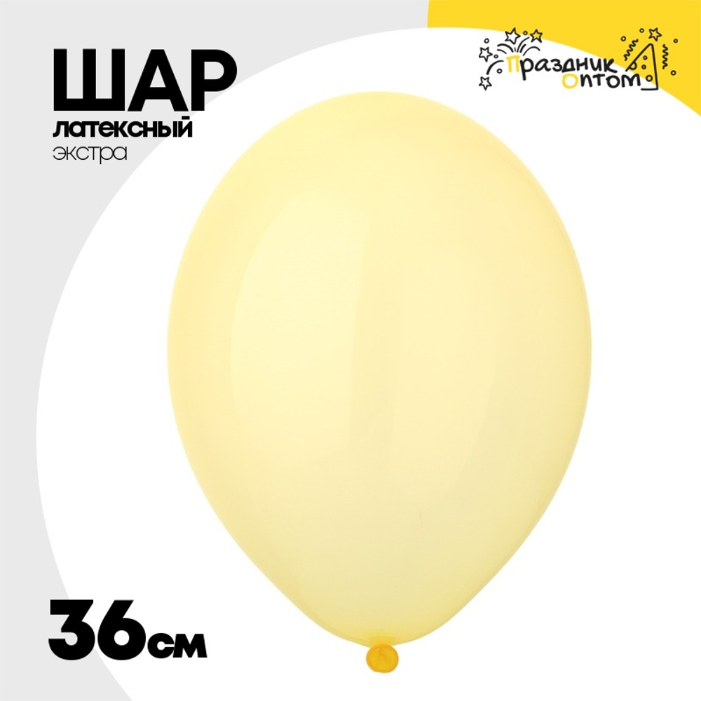 Шар латексный Экстра Кристалл 36 см (Желтый)