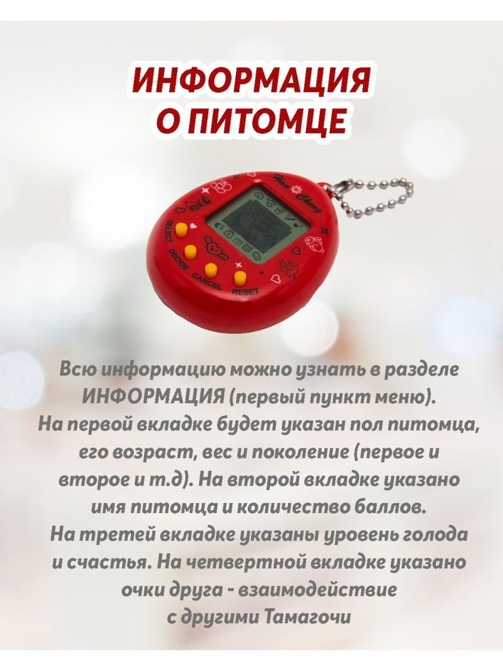 Тамагочи игрушки интерактивные для детей