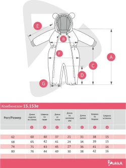Комбинезон для новорожденных малышей утепленный осень