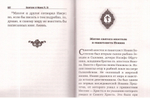 Святое Евангелие с житиями святых апостолов и евангелистов