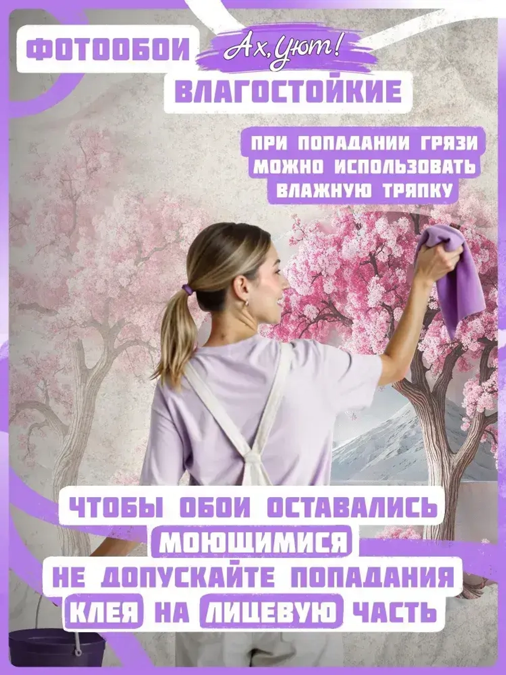 300х270 3D Фотообои деревья и природный пейзаж