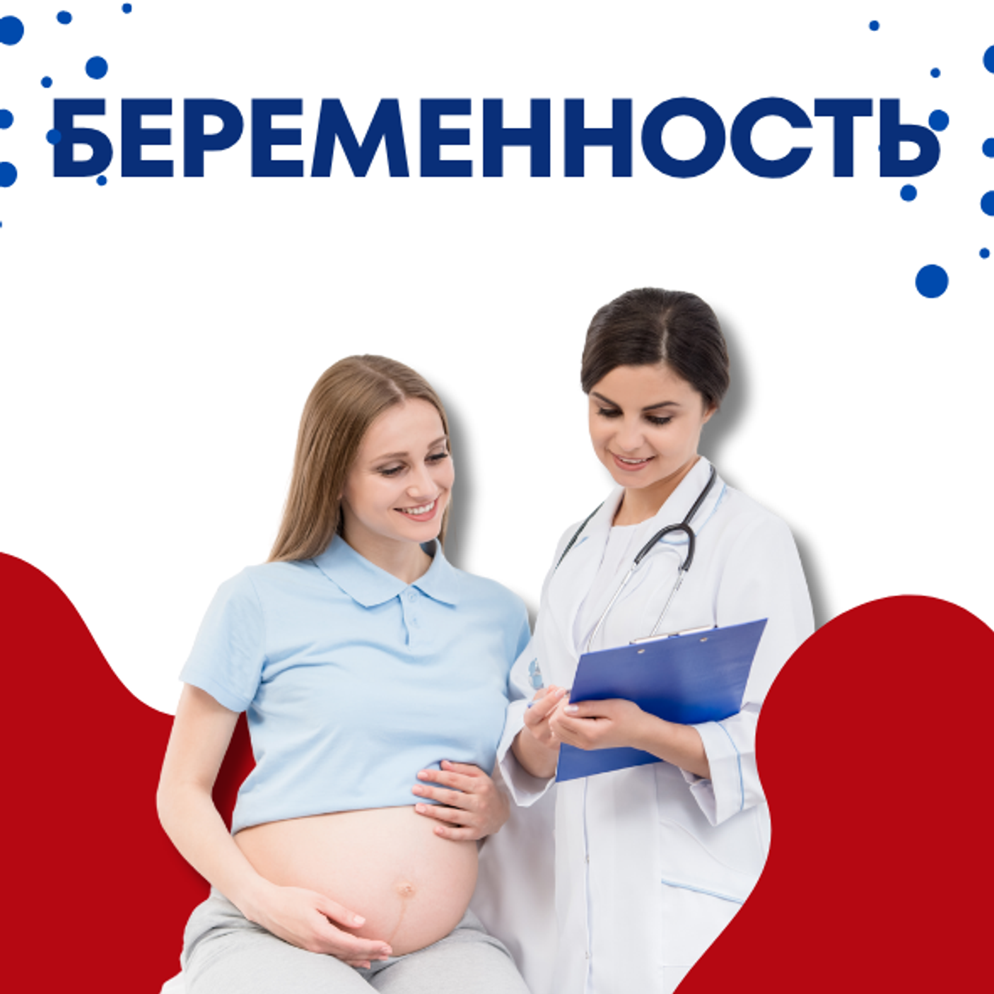 Компрессионный трикотаж и беременность