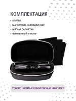 Оправа для очков с магнитными накладками 4в1