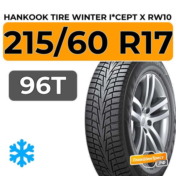 Hankook Tire Winter I*Cept X RW10 215/60 R17 96T