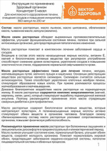 КОНЦЕНТРАТ 5 МАСЕЛ. Здоровый организм для печени, сосудов и иммунитета 360 капсул