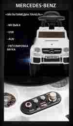 Детский толокар/каталка "Mercedes-Benz G63" ,белый