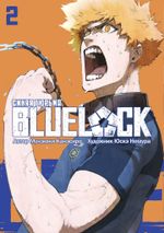 Манга BLUE LOCK: Синяя тюрьма. Том 2