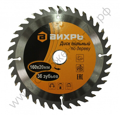 Диск пильный по дереву ВИХРЬ 160х20мм, 36 зубьев