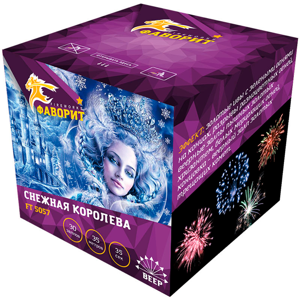 Батарея салютов "Снежная королева" 30 залпов, веер