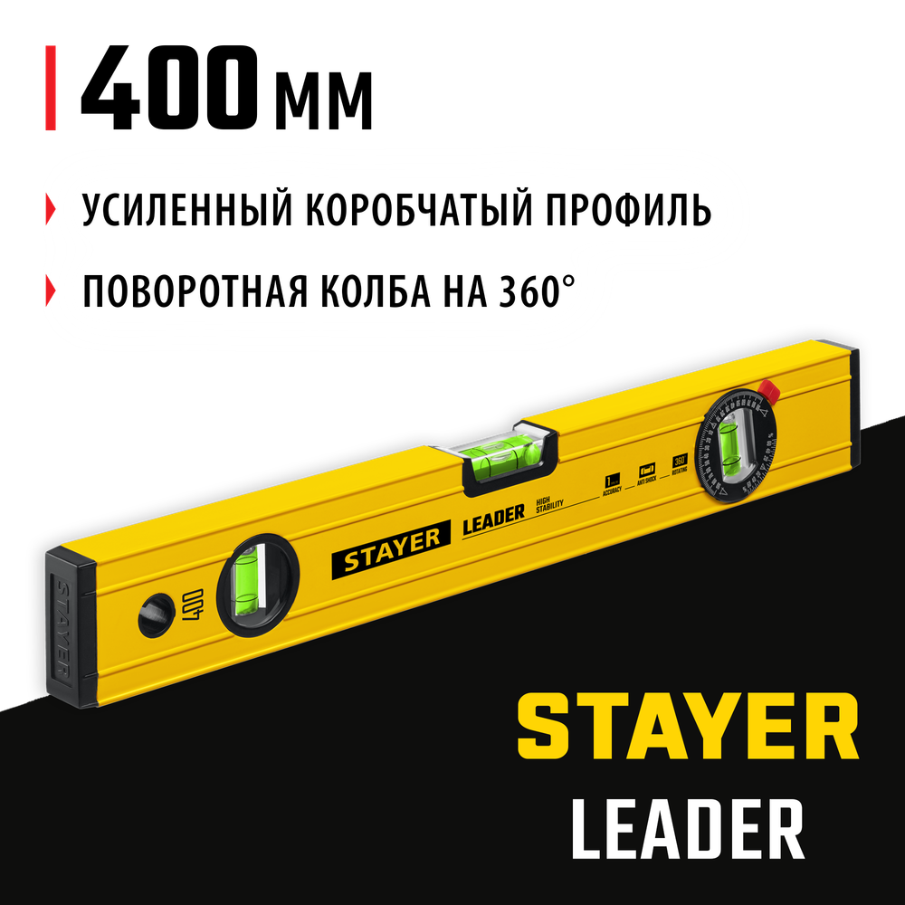 STAYER LEADER, 400 мм, усиленный профиль, уровень с поворотным глазком (3466-040)