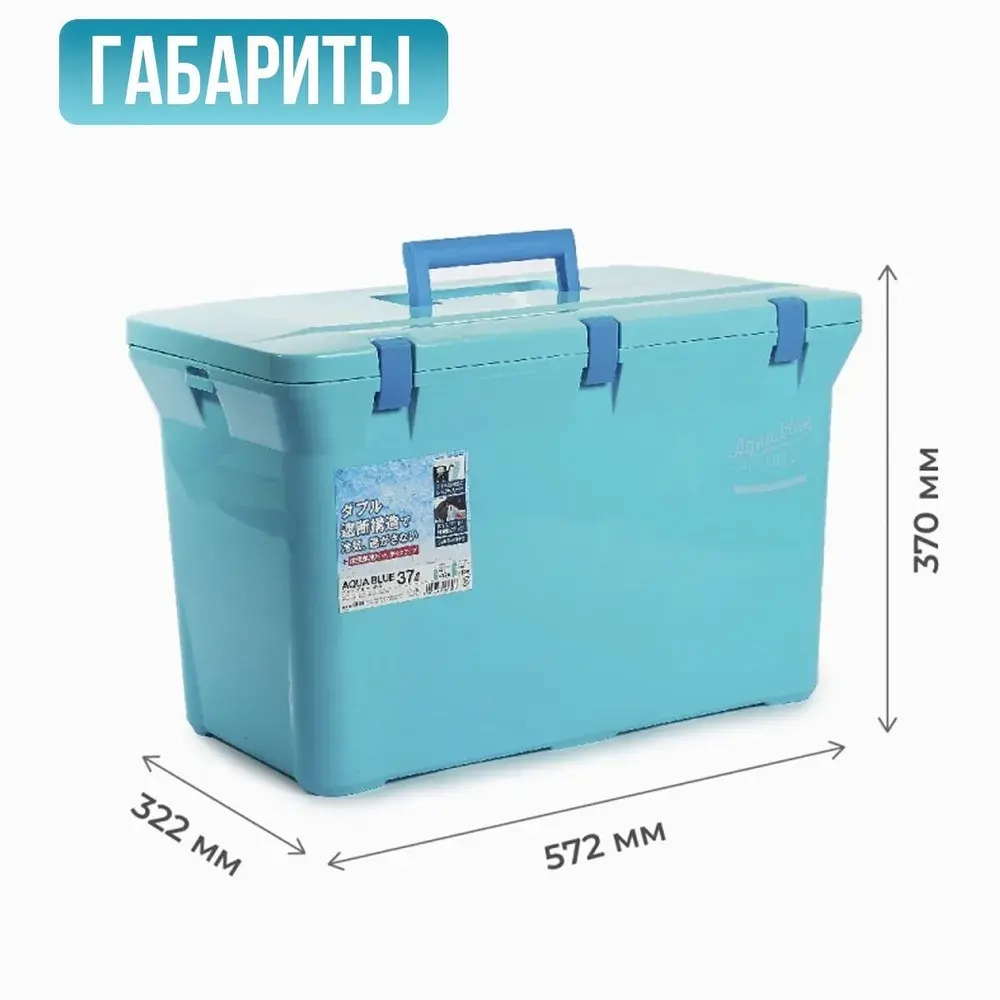 Термобокс - термоконтейнер,  SHINWA Aqua Blue 37A