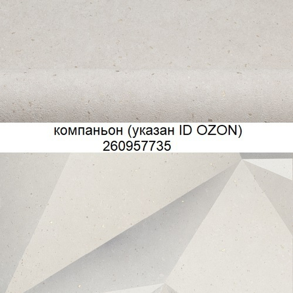 Виниловые обои Trend Color Stories 2.0 TC71875-24 размер 1,06х10м, фоновый фактурный компаньон, имитация бетона, антивандальные моющиеся, раппорт 64 см