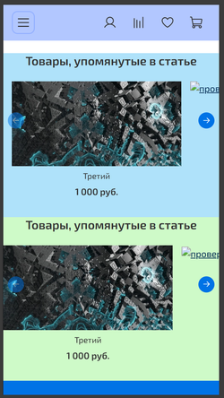 1500-3000р Товар с вариантами