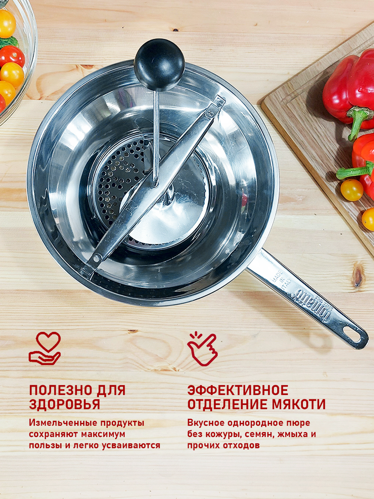 Комплект протирка, нержа 26 и сетка фильтр