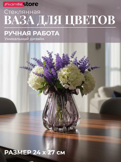 Ваза для цветов 27 см. стеклянная с горлышком "Волна"