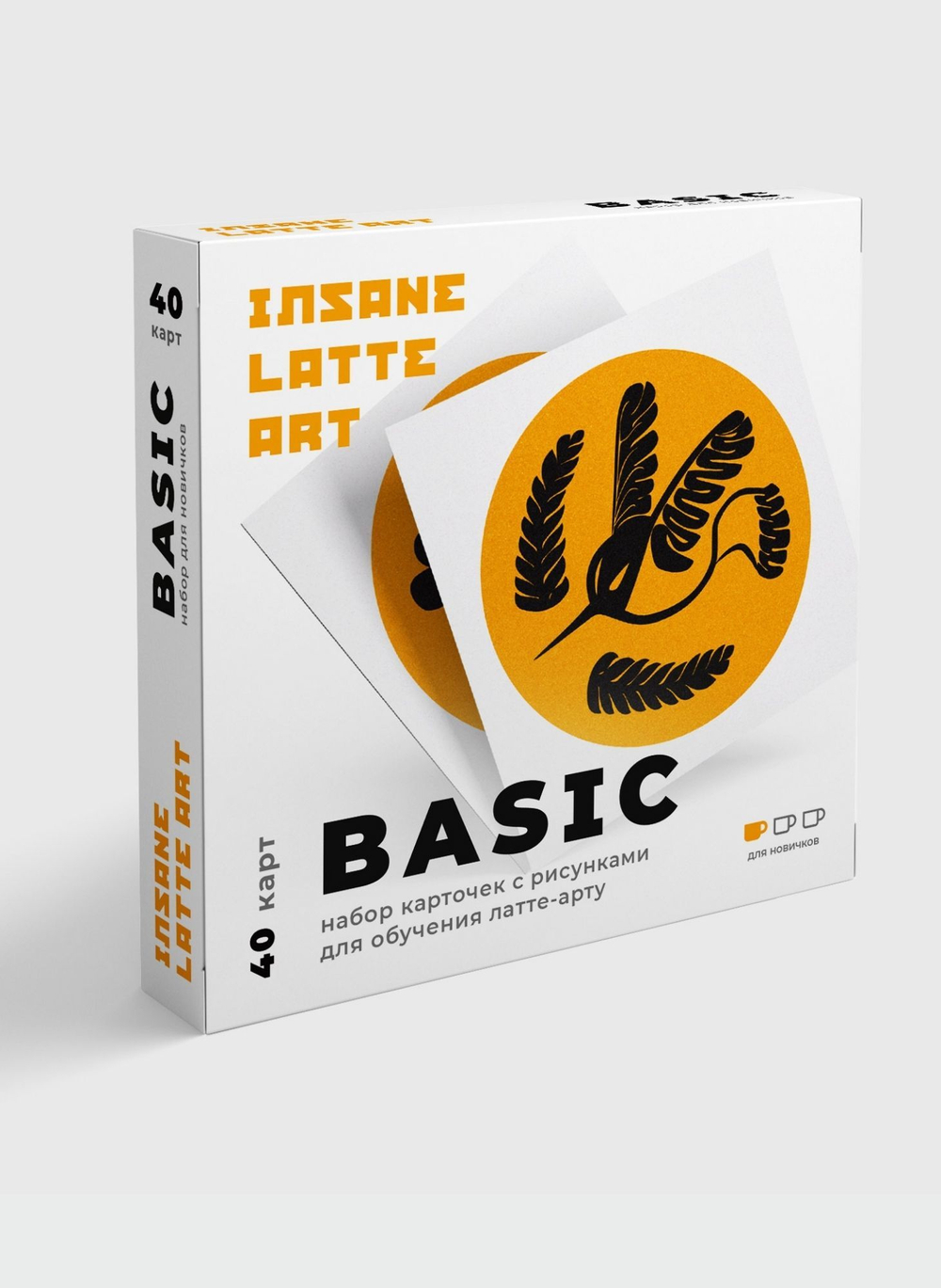 Набор карточек "Basic" для латте-арта