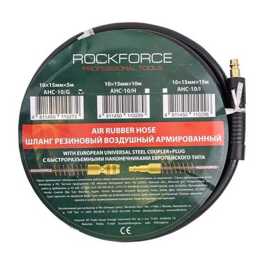 Шланг резиновый воздушный армированный с фитингами 10мм х 15мм х 5м RockForce RF-AHC-10/G