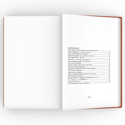 Собрание сочинений в четырех томах