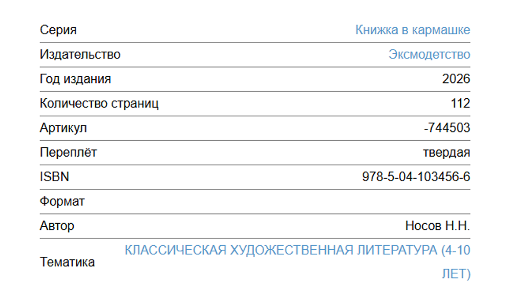 Книжка в кармашке