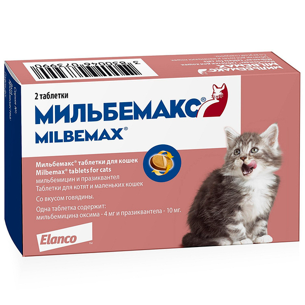 Мильбемакс для котят и кошек до 2 кг 1 ТАБЛЕТКА