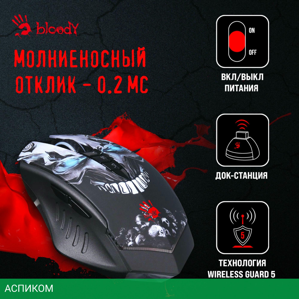 Мышь A4Tech Bloody R80 Plus SKULL
