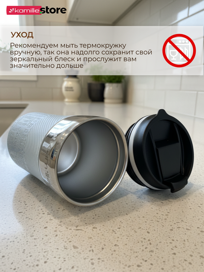 Термокружка 260 мл. из нержавеющей стали Kamille KM 2154 с TPR накладкой