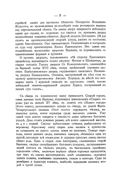 Старая Варшава и её окрестности | Шамурин Юрий