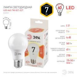 Лампа светодиодная ЭРА STD LED A60-7W-827-E27 E27 / Е27 7Вт груша теплый белый свет | Лампы cветодиодные Груша (A)