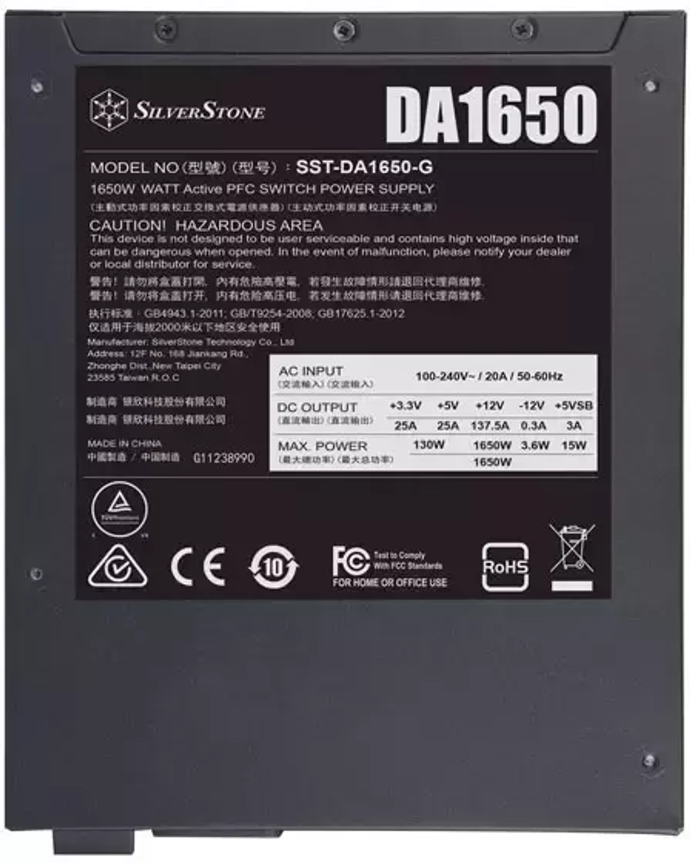 Блок питания Silverstone SST-DA1650-G 1650W Gold