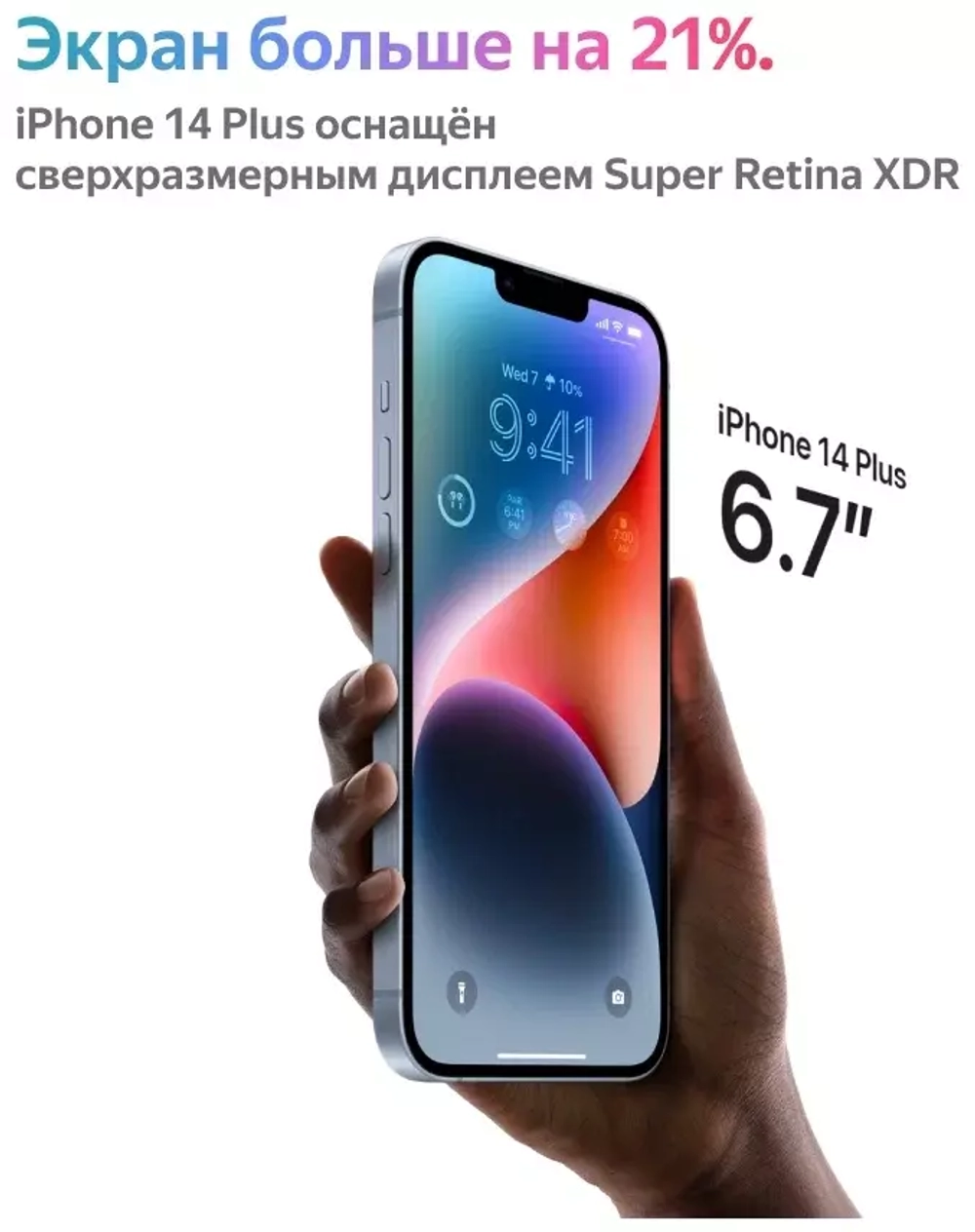 iPhone 14 Plus 128 Гб