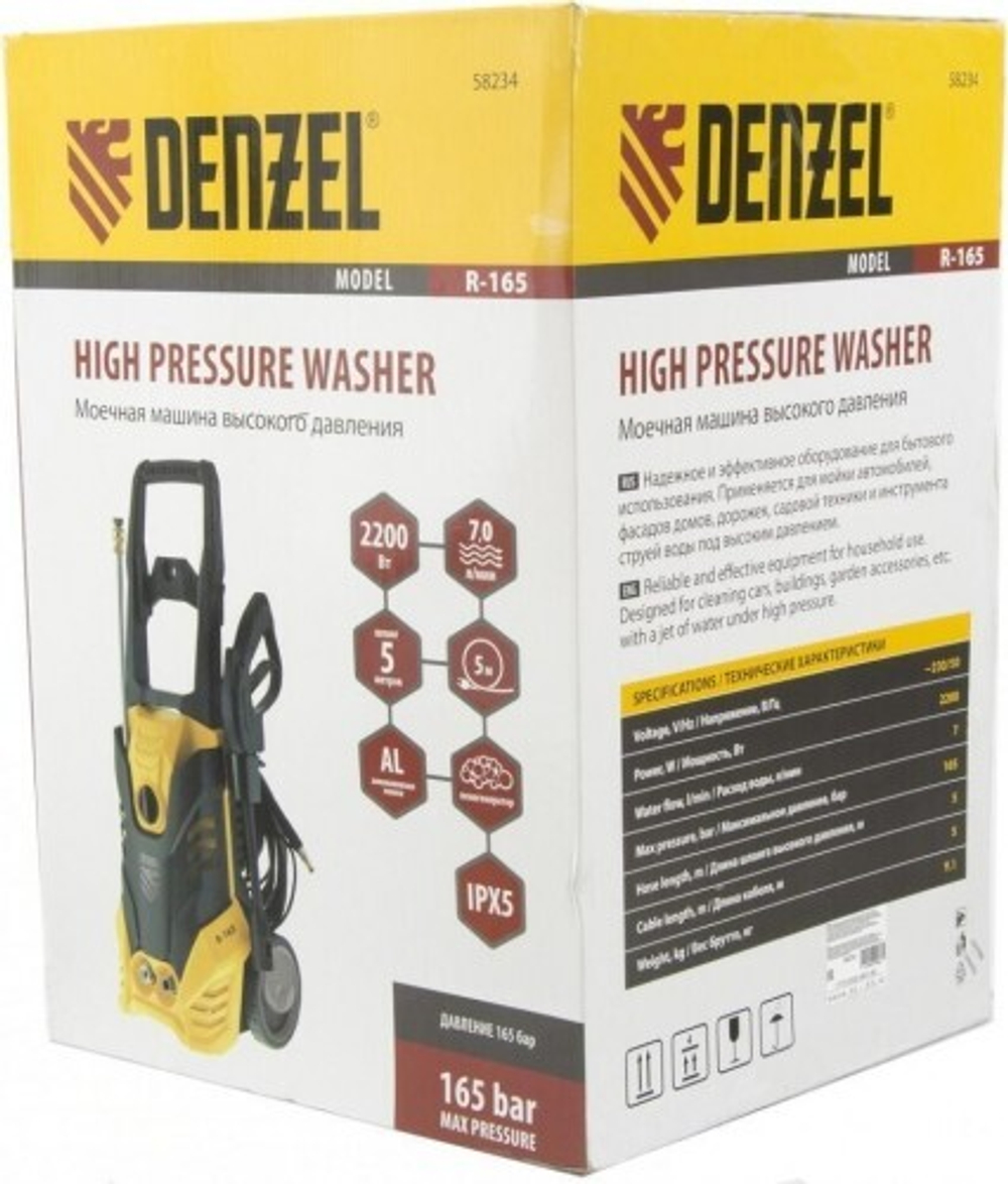 Мойка высокого давления Denzel R-165 58234