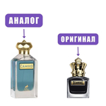 AL HAMBRA SO CANDID pour homme edp 100ml unisex (версия JPGScandal)