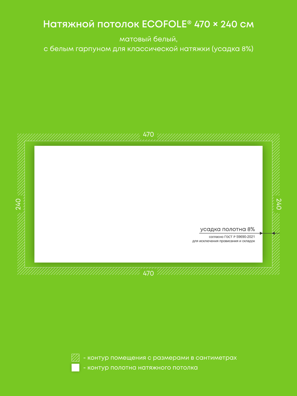 Матовый натяжной потолок 11.3 м2