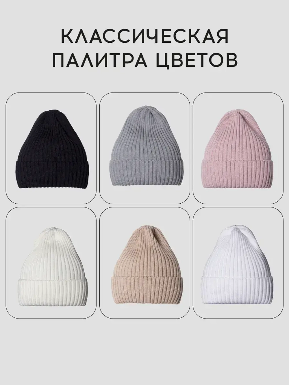 Шапка вязаная женская на осень