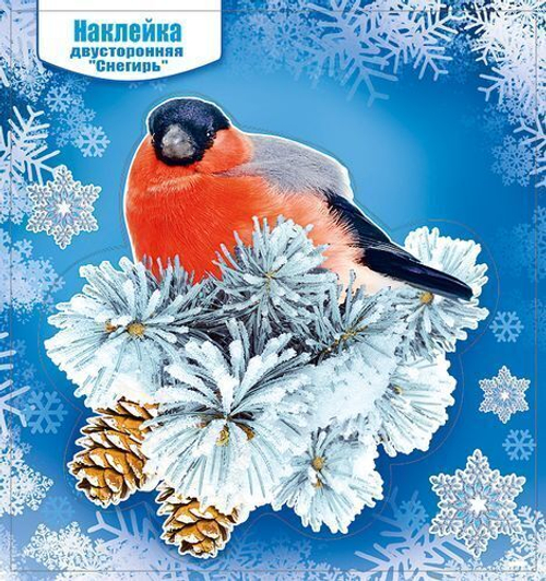 Наклейка двусторонняя"Снегирь" 46032